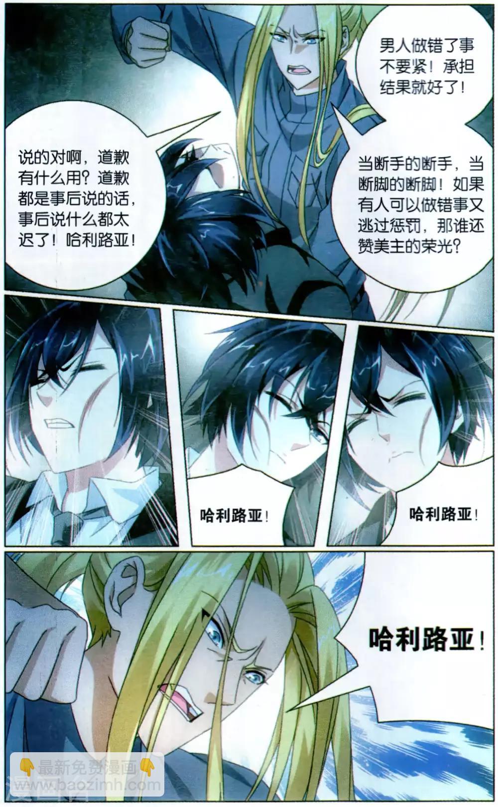 第172话 道歉没用！31