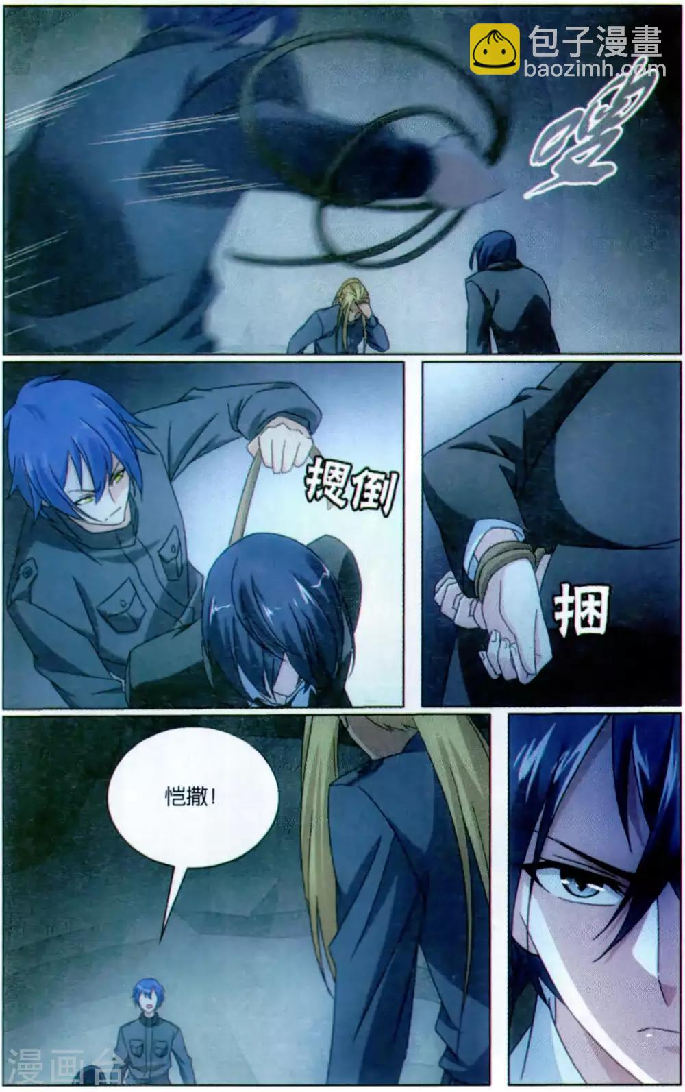 第172话 道歉没用！34