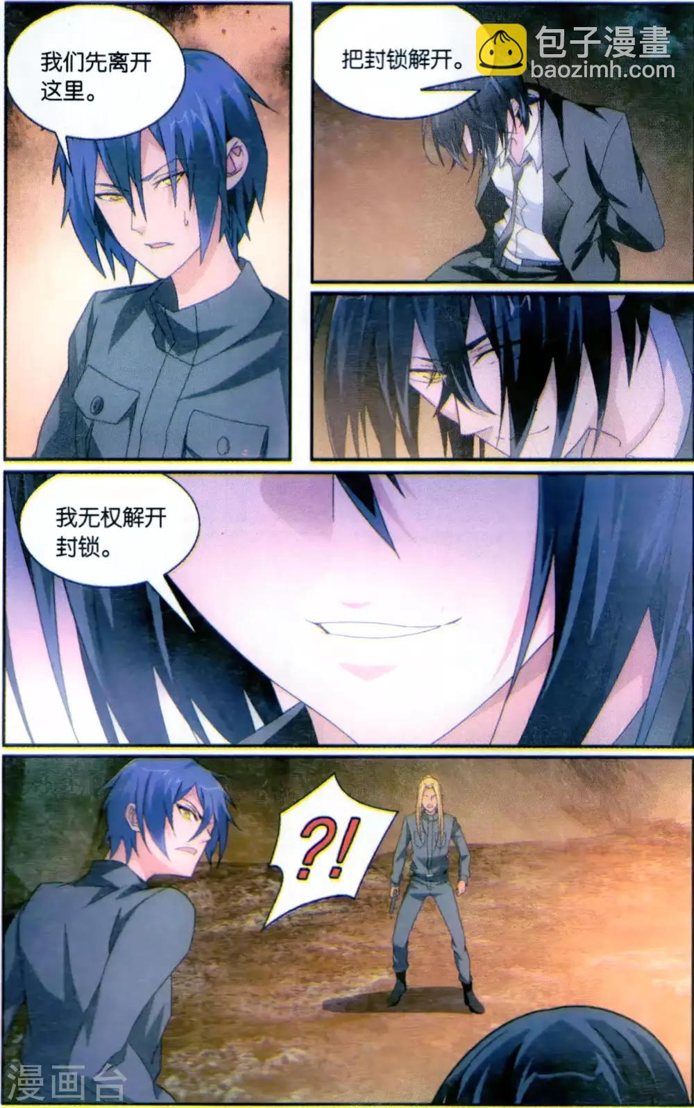 第174话 打酱油的大家长23