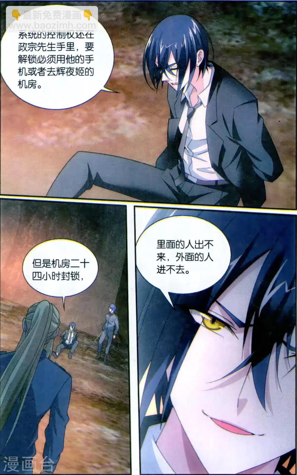 第174话 打酱油的大家长24