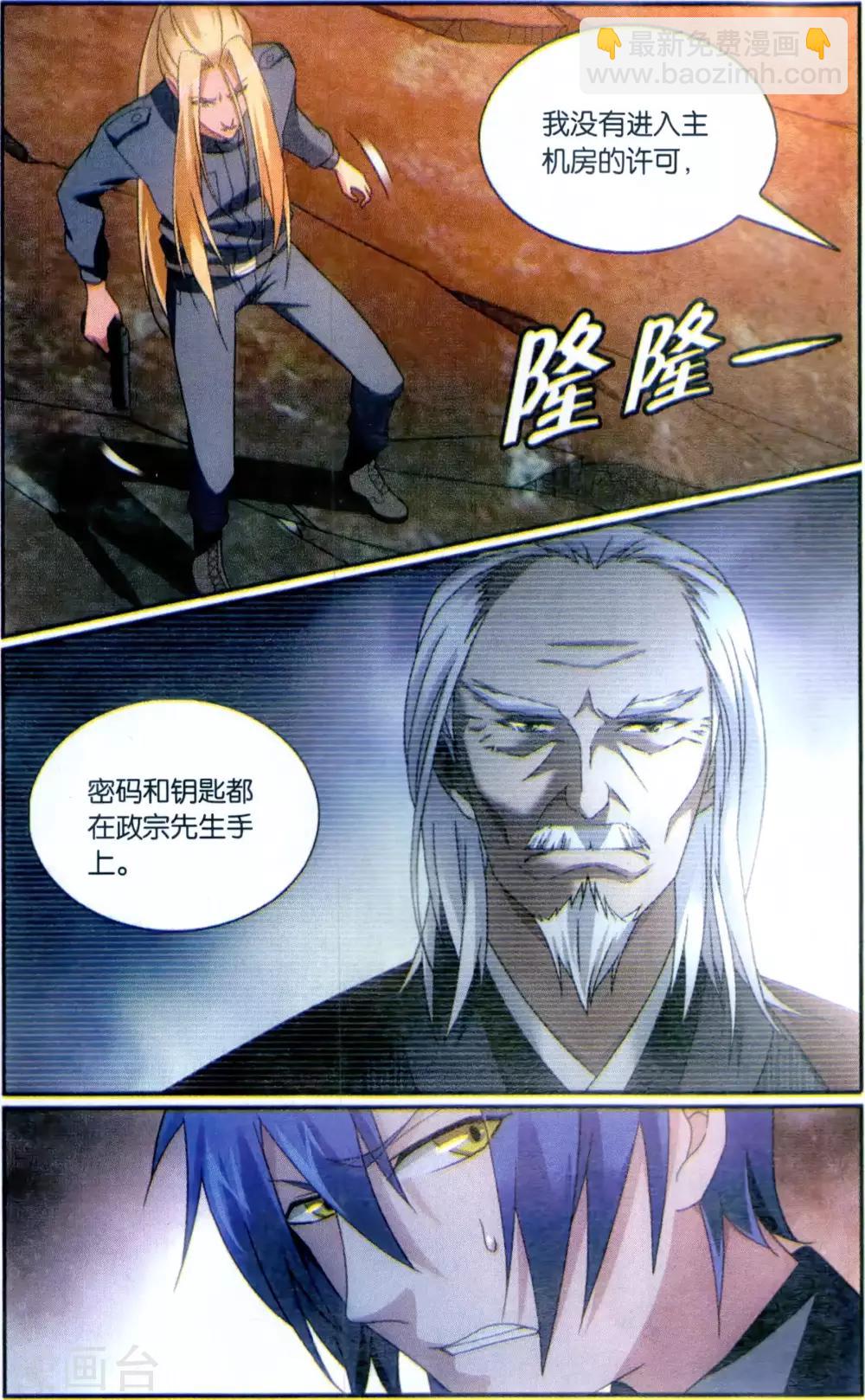 第174话 打酱油的大家长25