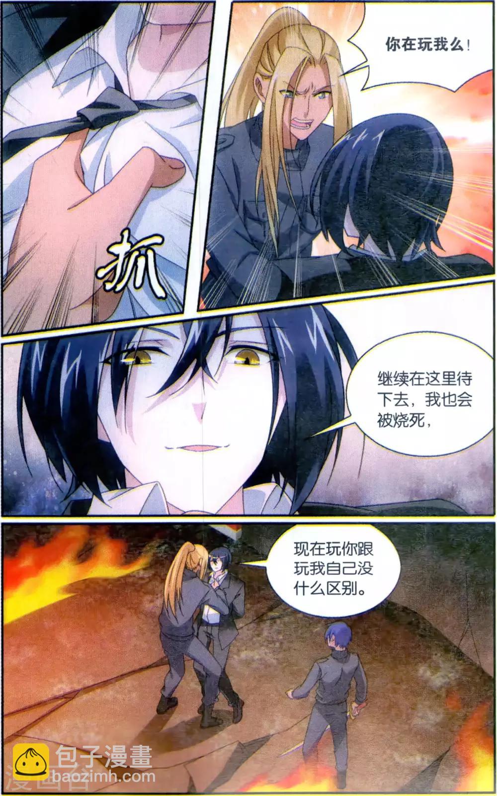 第174话 打酱油的大家长27