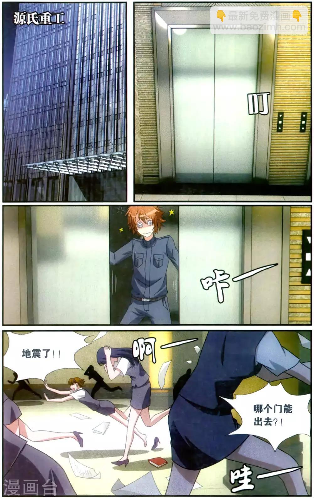 第176话 燕赤霞的邮包11