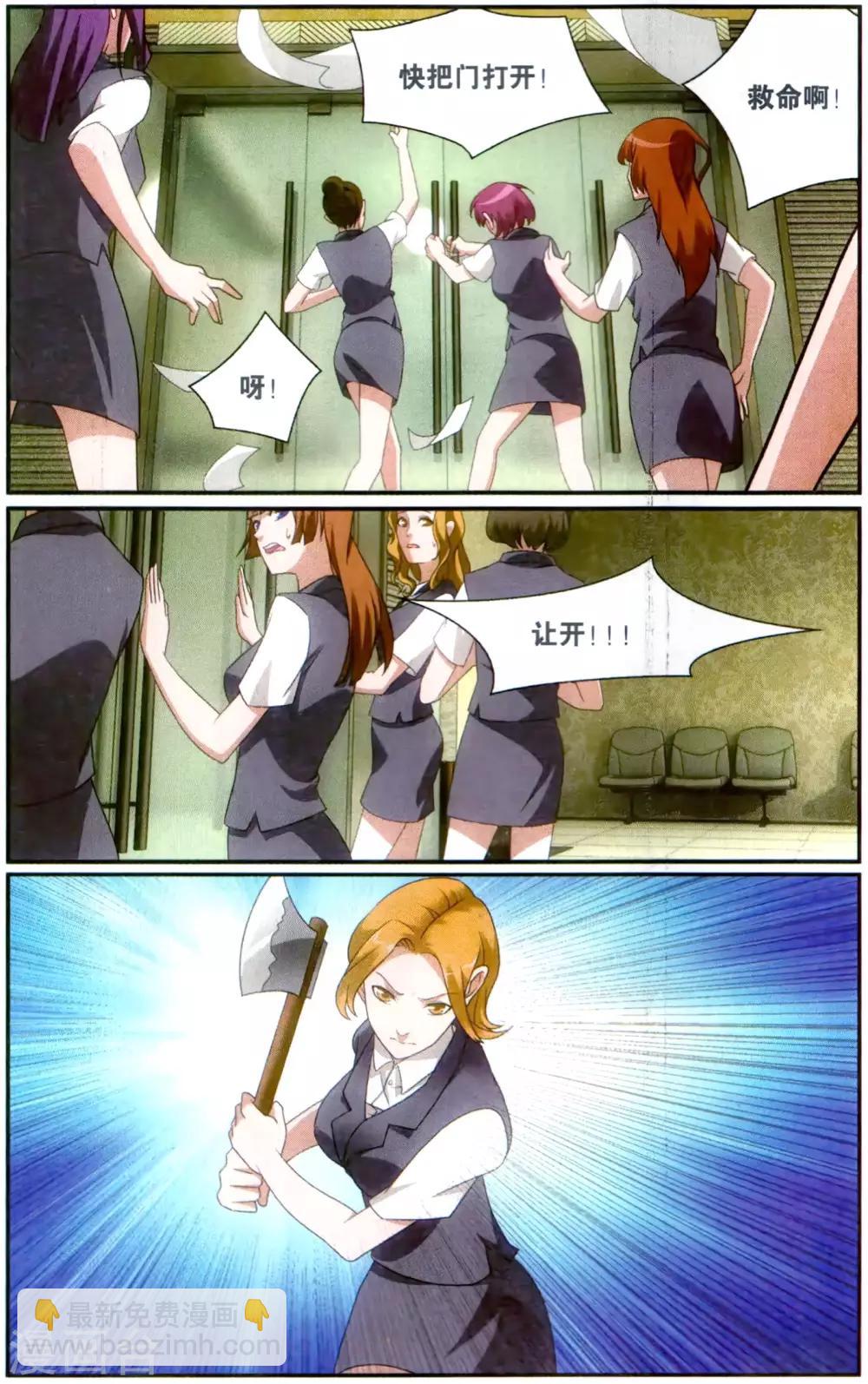 第176话 燕赤霞的邮包12