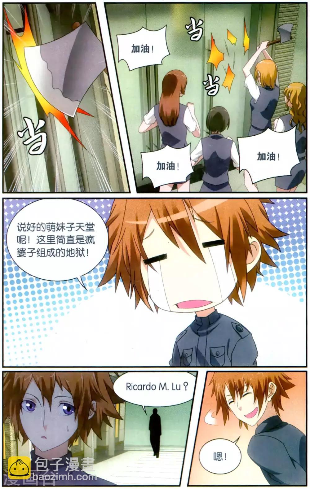 第176话 燕赤霞的邮包13