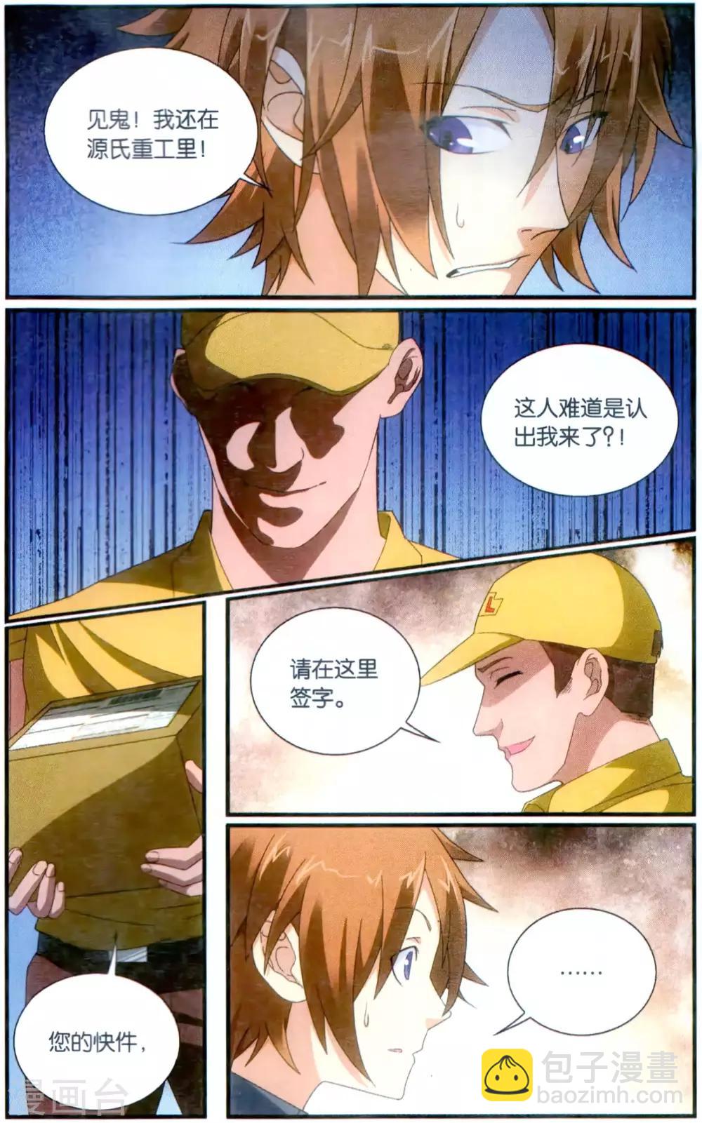 第176话 燕赤霞的邮包15