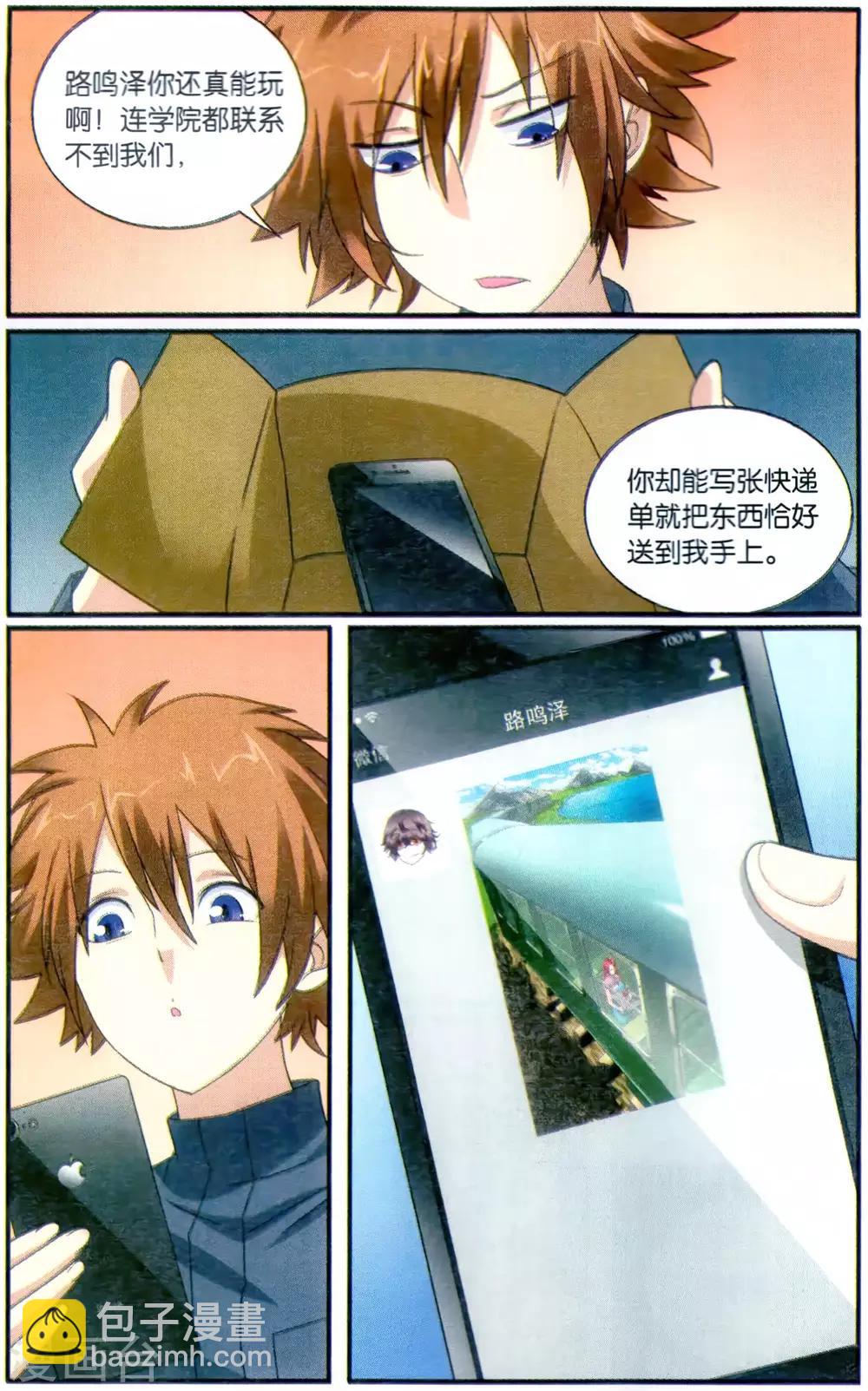 第177话 燕赤霞的邮包21