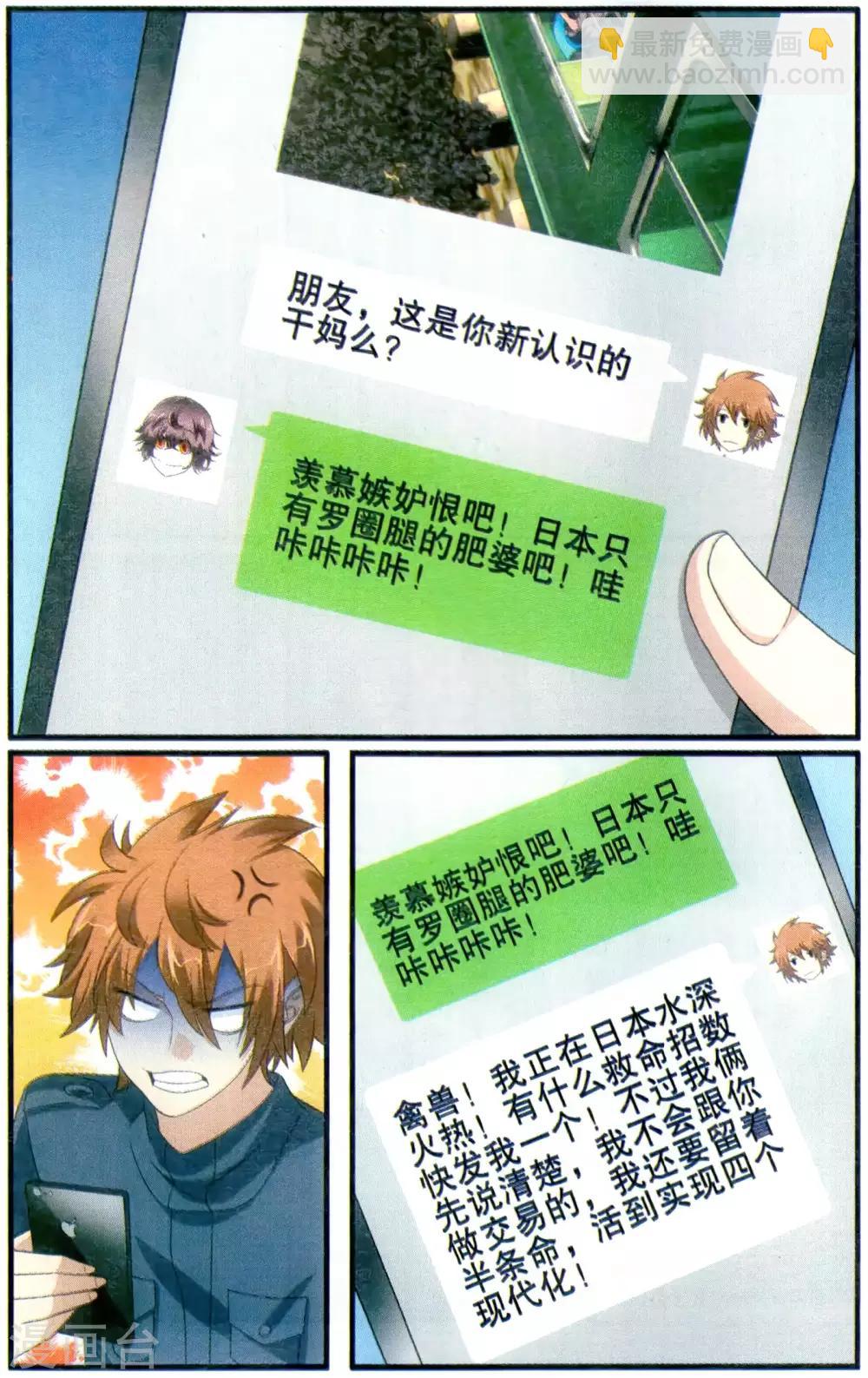 第177话 燕赤霞的邮包23