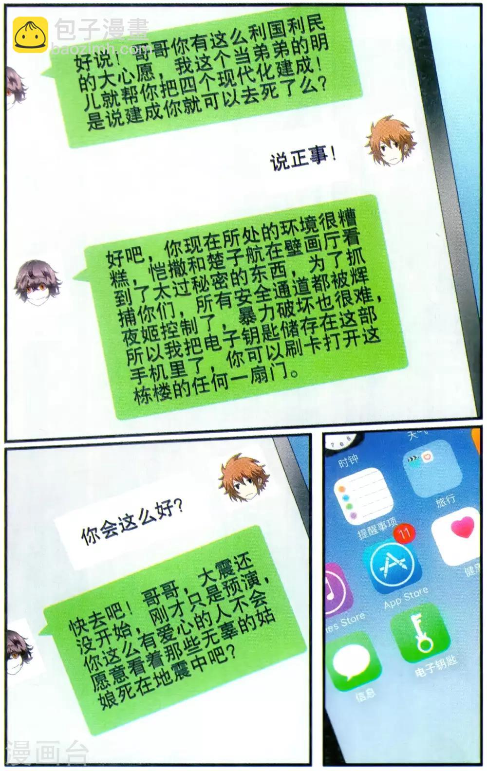 第177话 燕赤霞的邮包24
