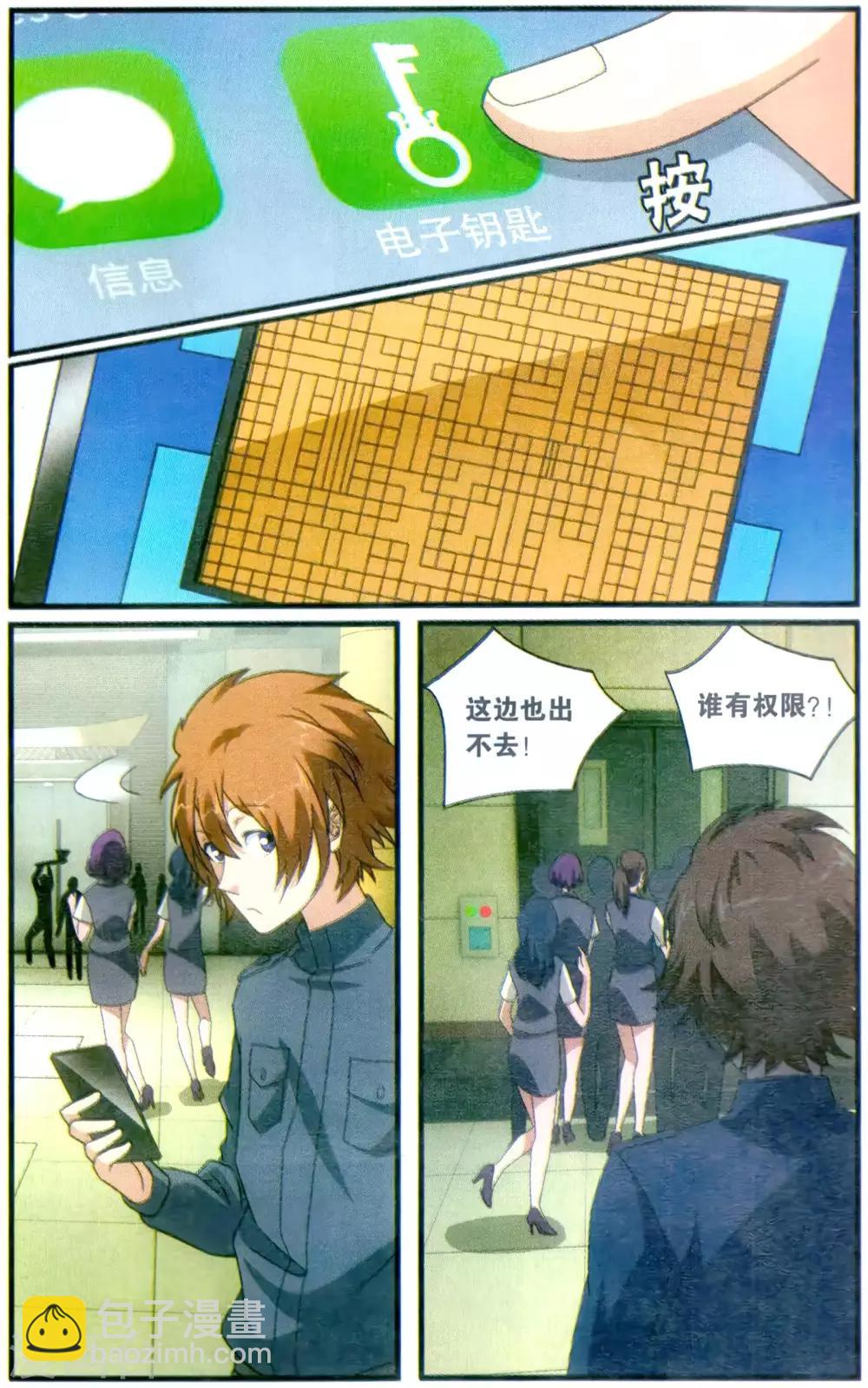 第177话 燕赤霞的邮包25