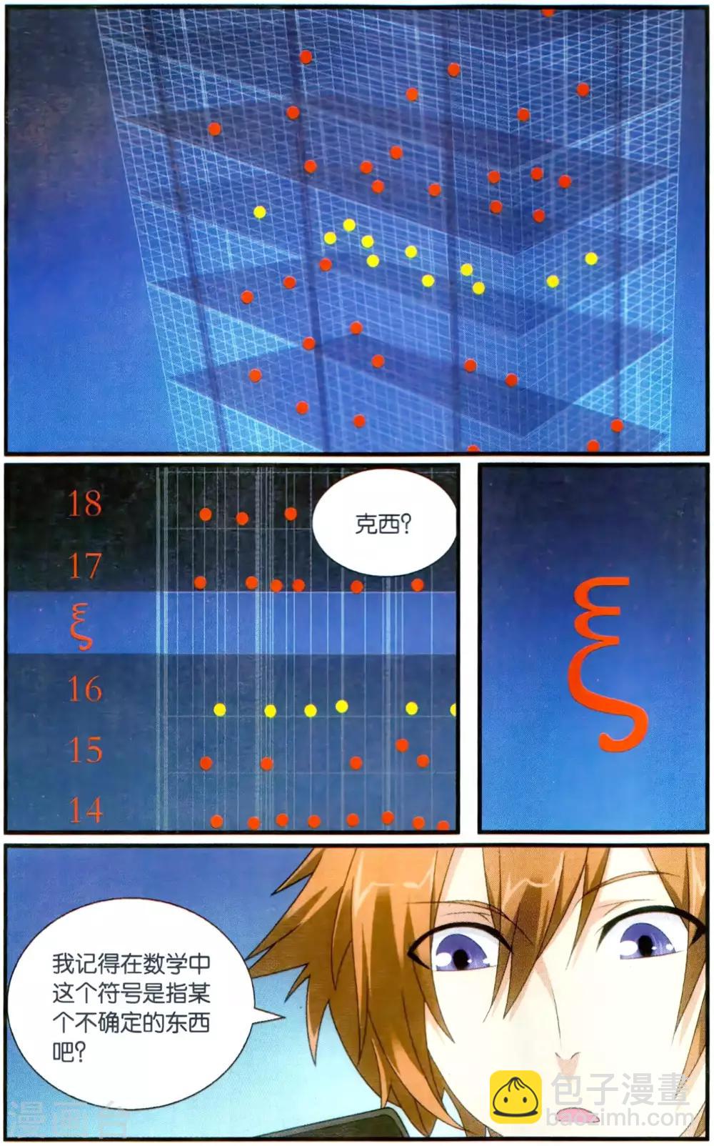 第178话 燕赤霞的邮包31
