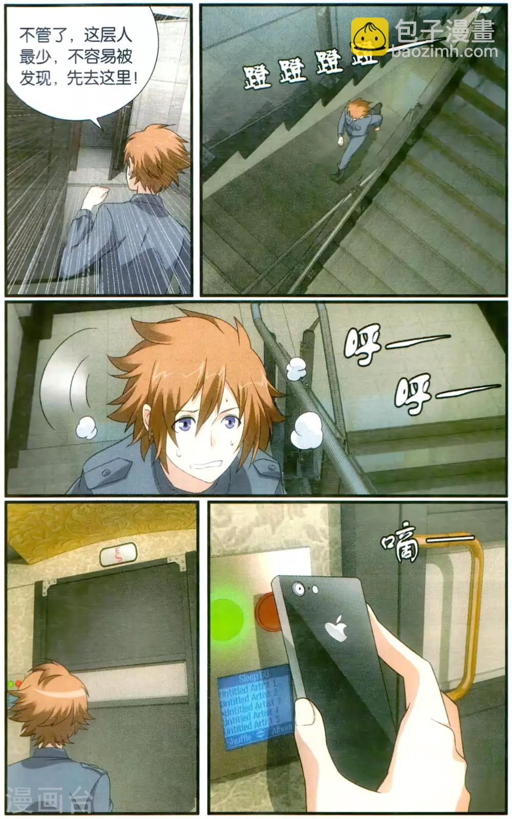 第178话 燕赤霞的邮包32