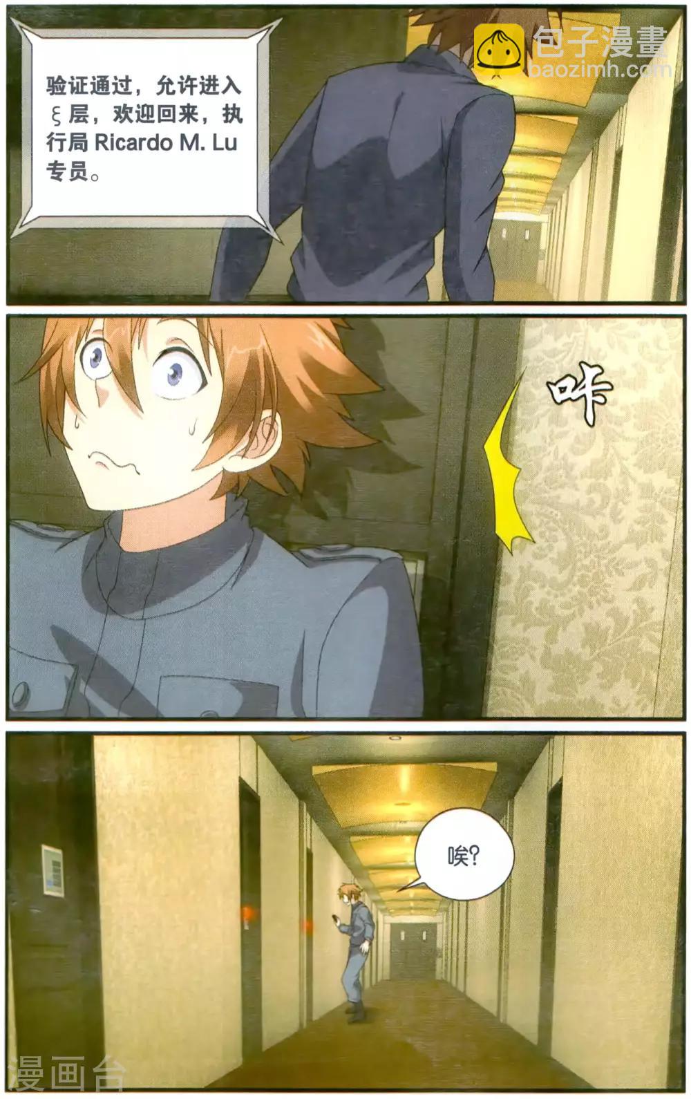 第178话 燕赤霞的邮包33