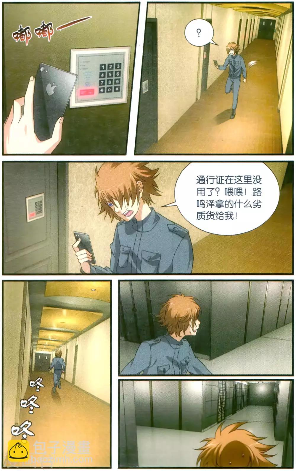 第178话 燕赤霞的邮包34