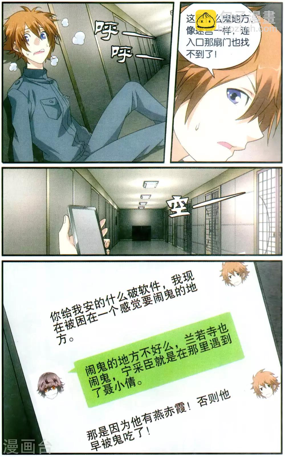 第178话 燕赤霞的邮包35