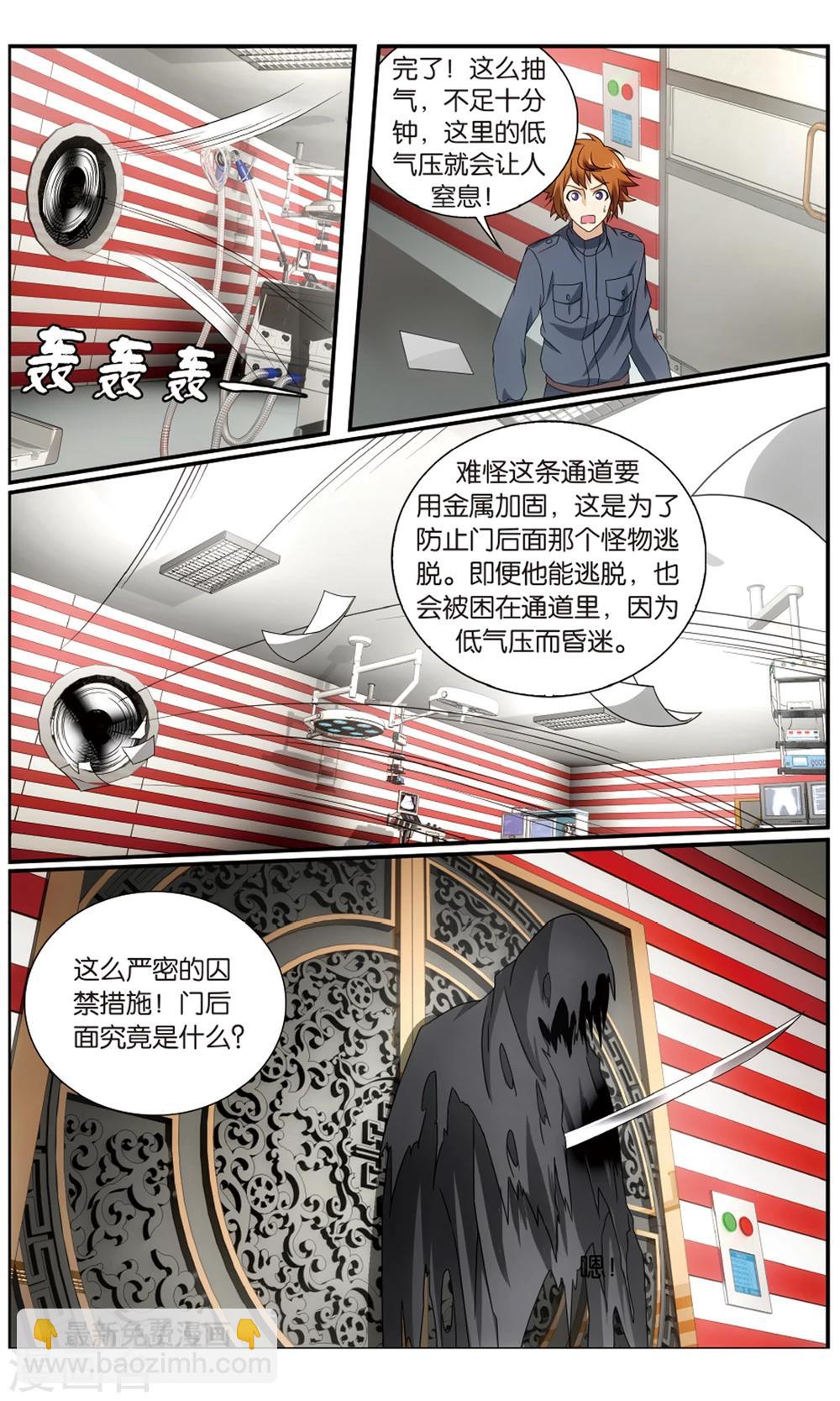 第179话 怪兽中的怪兽13