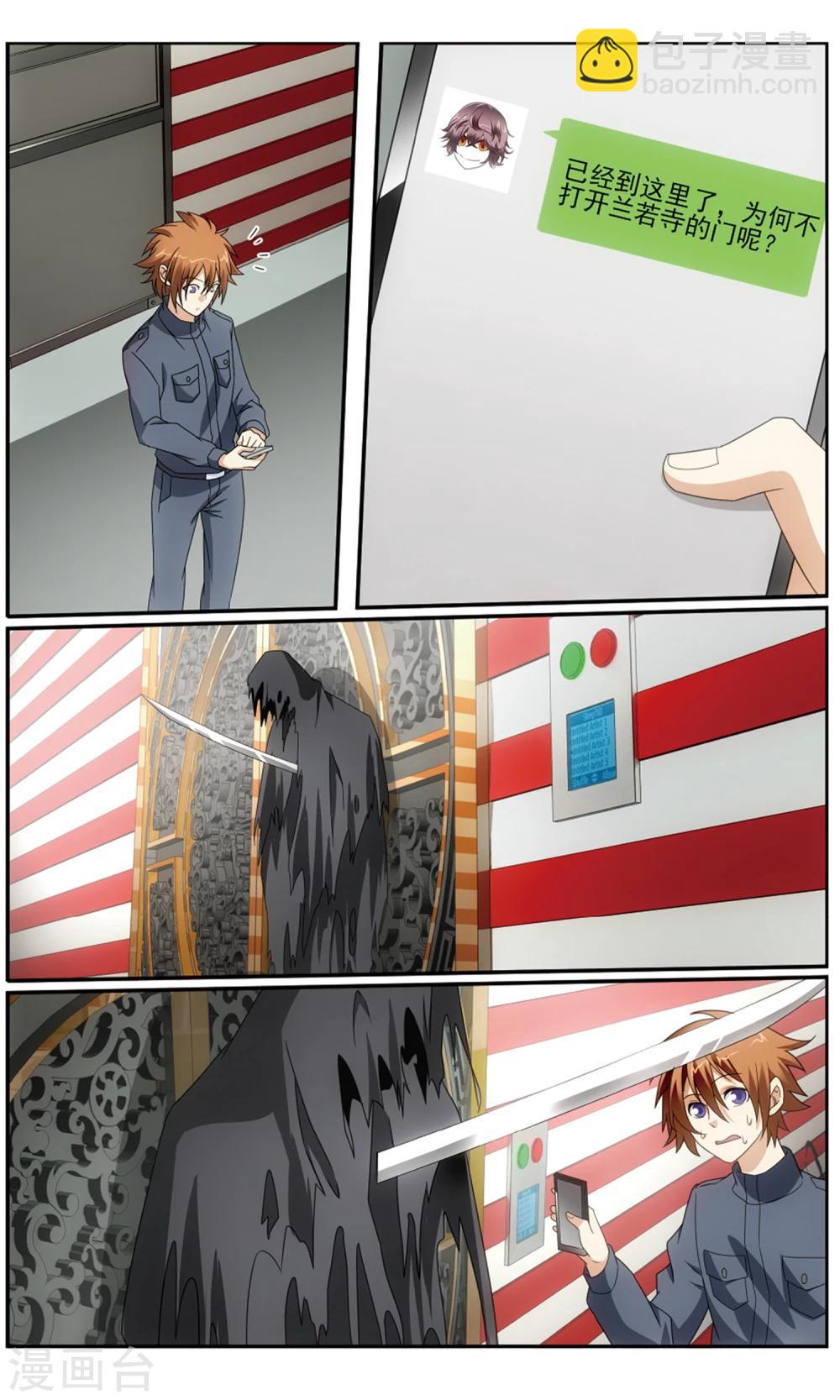 第179话 怪兽中的怪兽14