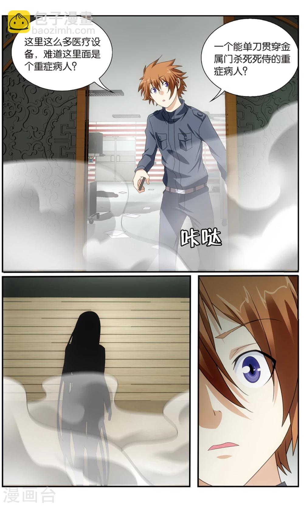 第179话 怪兽中的怪兽15