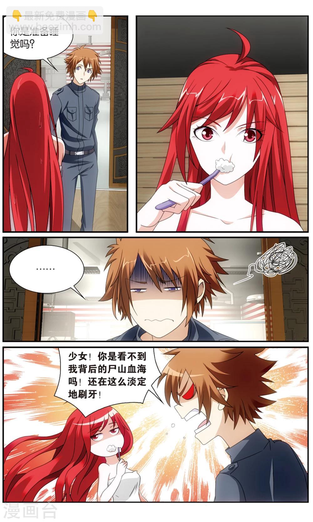 第180话 怪兽中的怪兽21