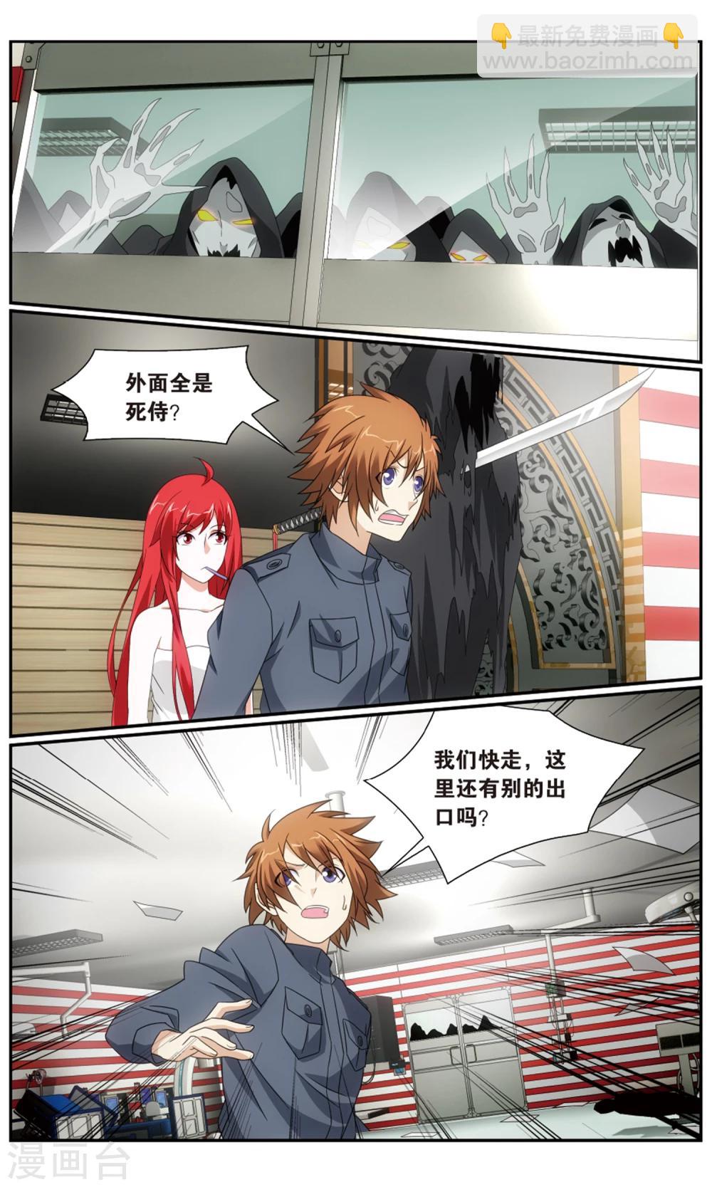 第180话 怪兽中的怪兽23