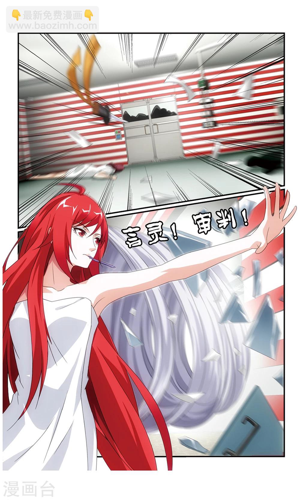 第180话 怪兽中的怪兽25