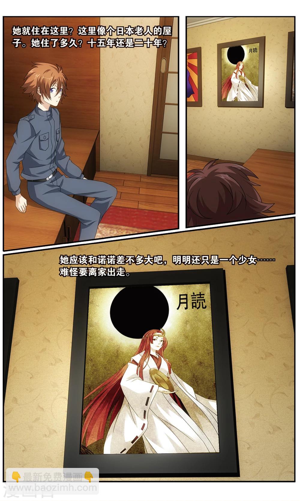 第181话 怪兽中的怪兽35