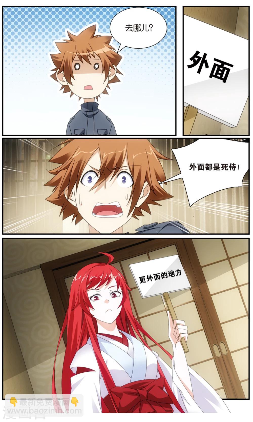 第181话 怪兽中的怪兽37