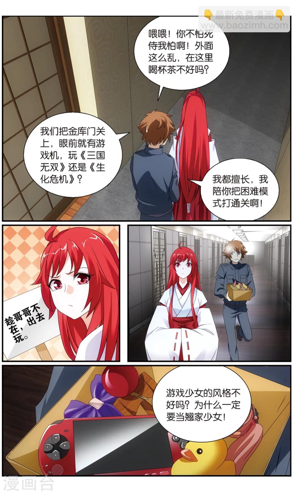 第181话 怪兽中的怪兽38