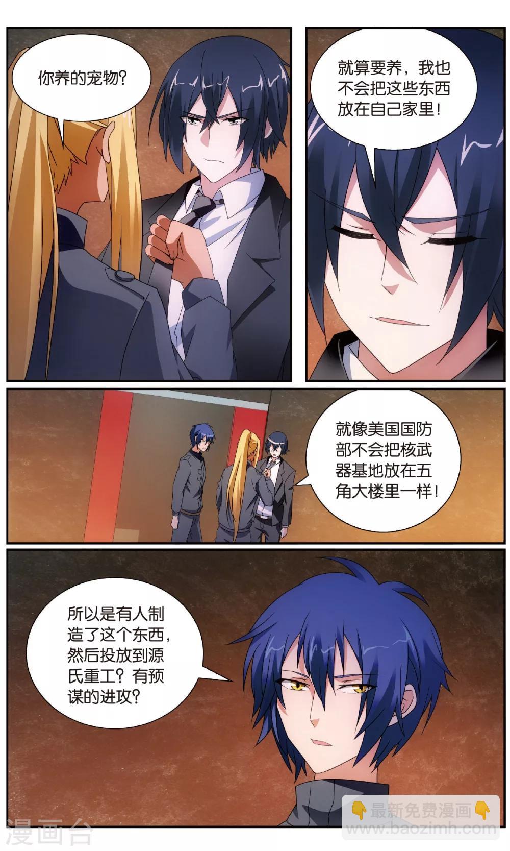 第182话 休战，合作！15