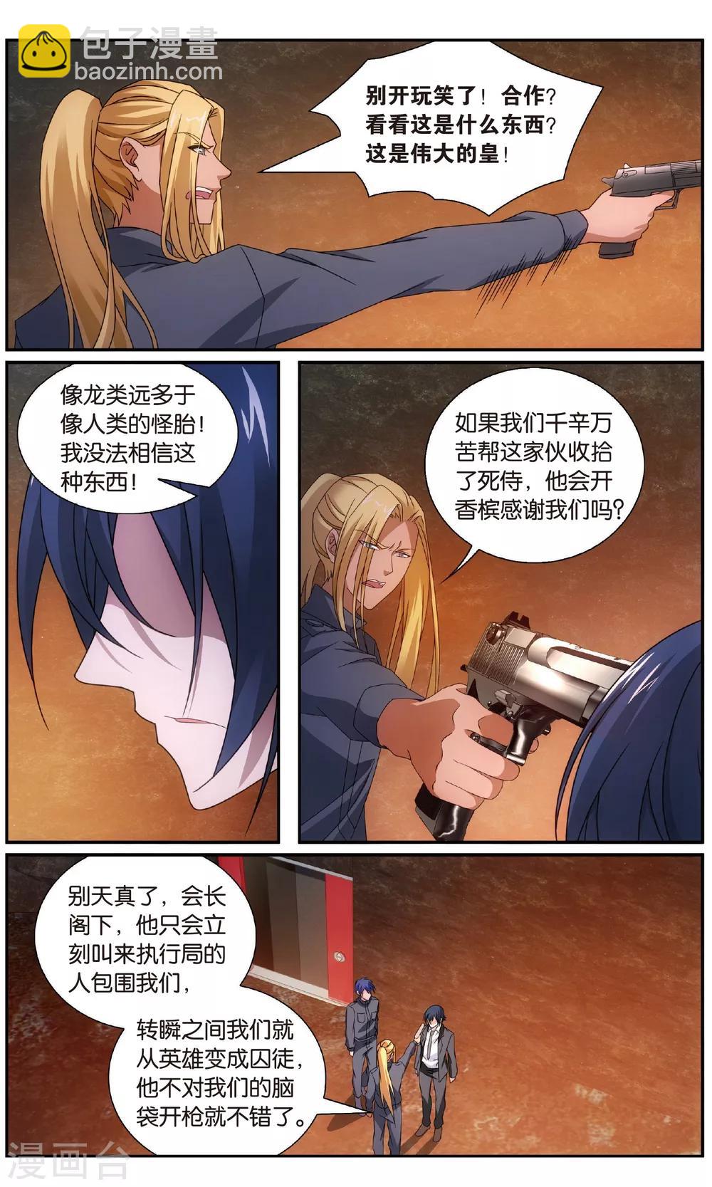 第183话 休战，合作！21