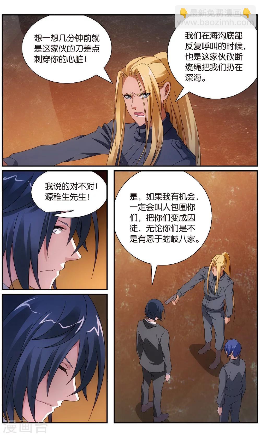 第183话 休战，合作！22