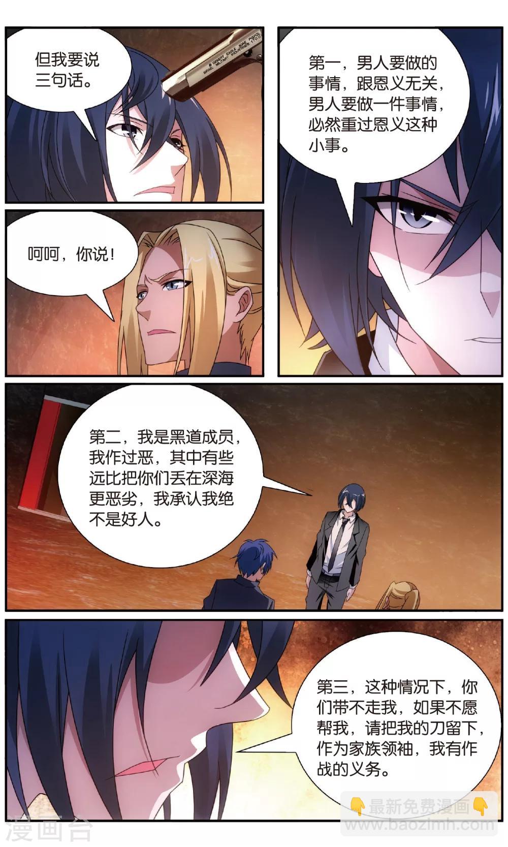 第183话 休战，合作！23