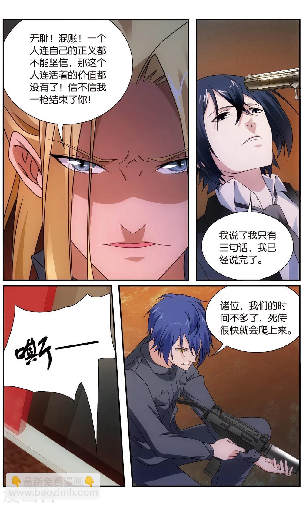 第183话 休战，合作！24