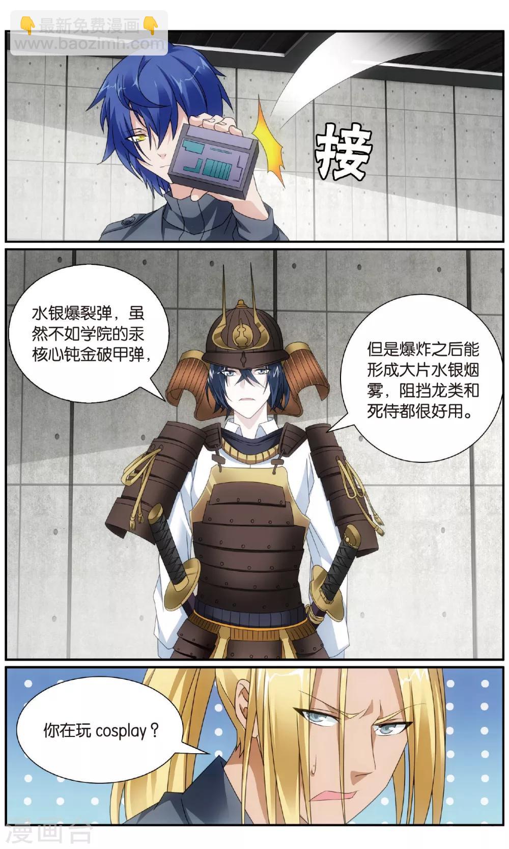 第184话 休战，合作！33