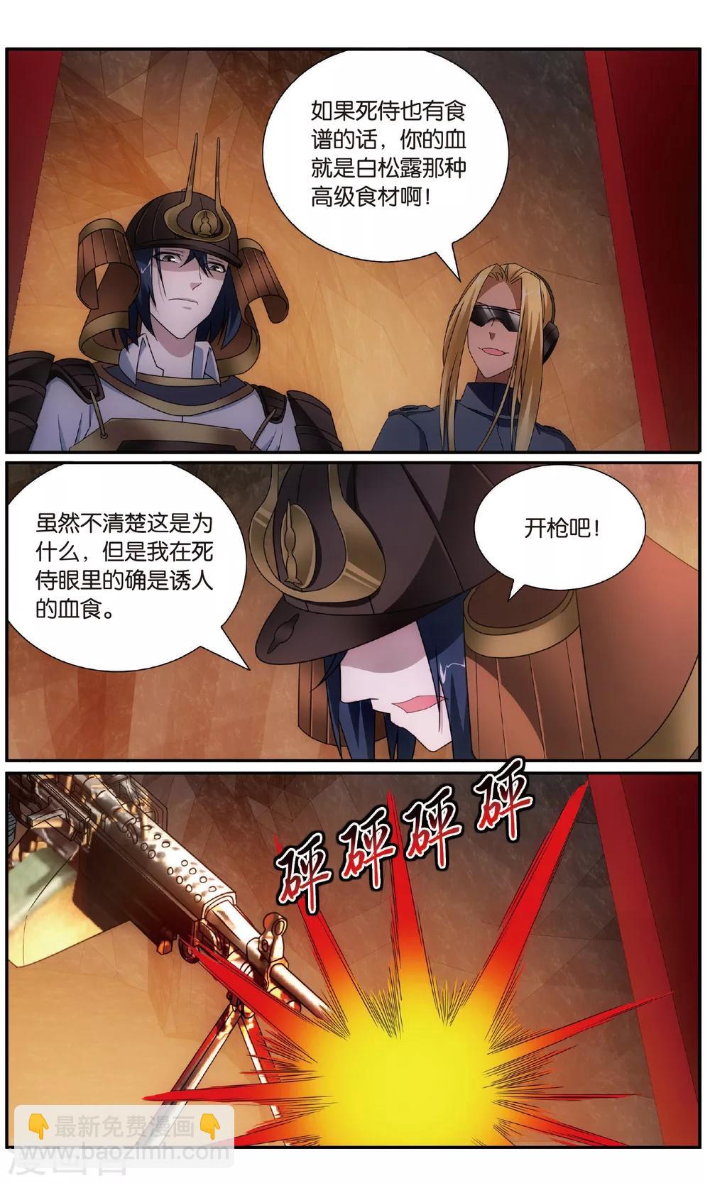 第184话 休战，合作！37