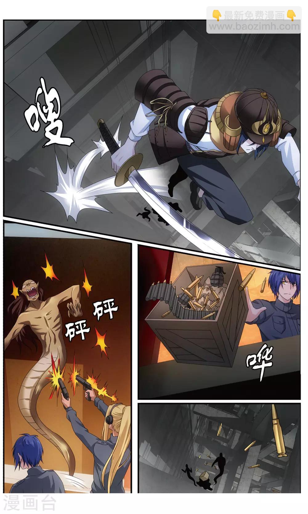 第185话 封闭的火场15