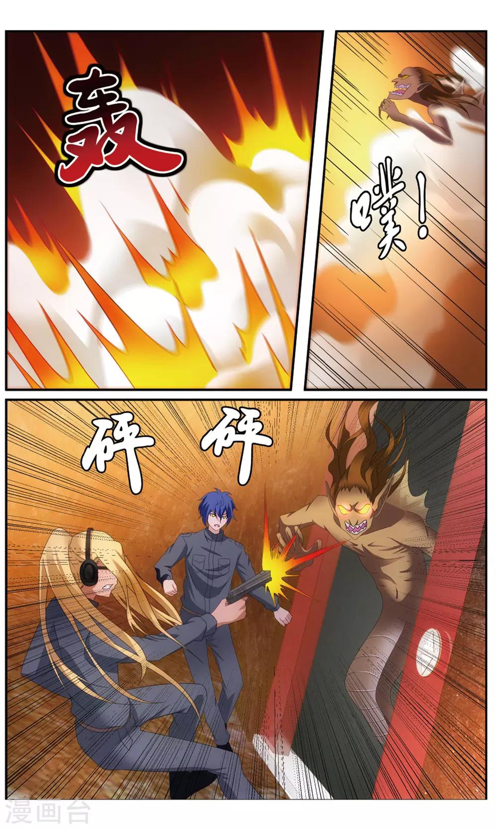 第185话 封闭的火场16