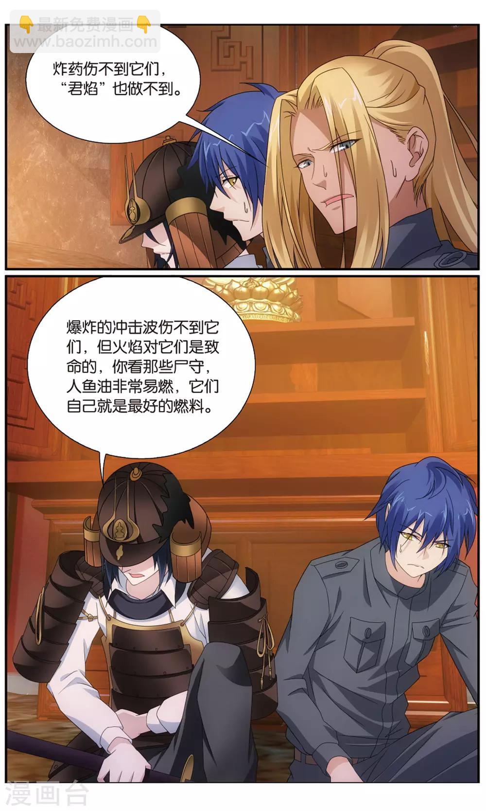 第186话 封闭的火场22