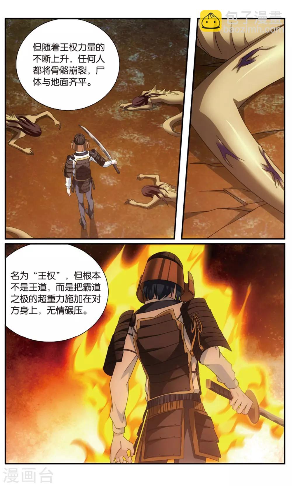 第188话 诱饵源稚生13