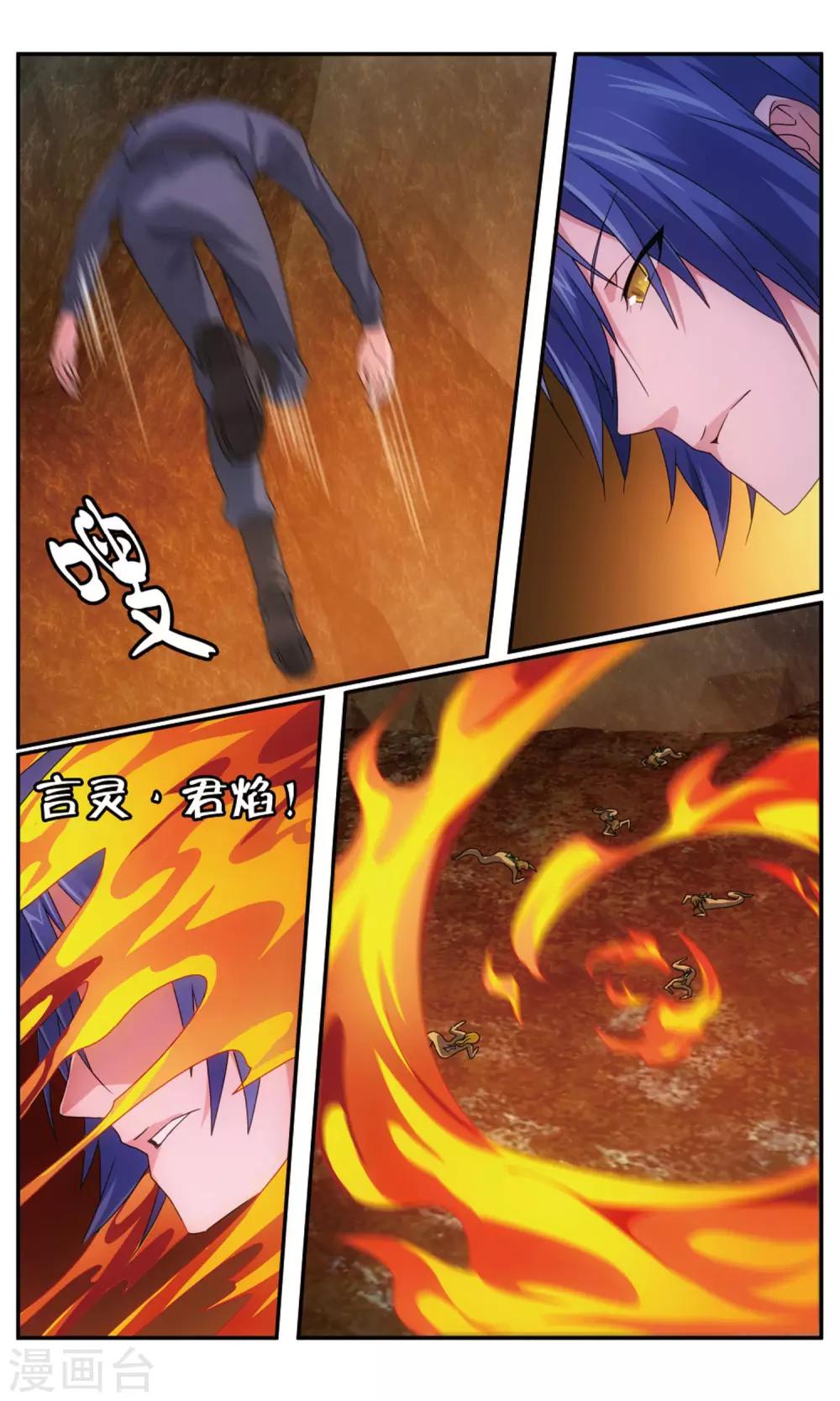 第188话 诱饵源稚生14