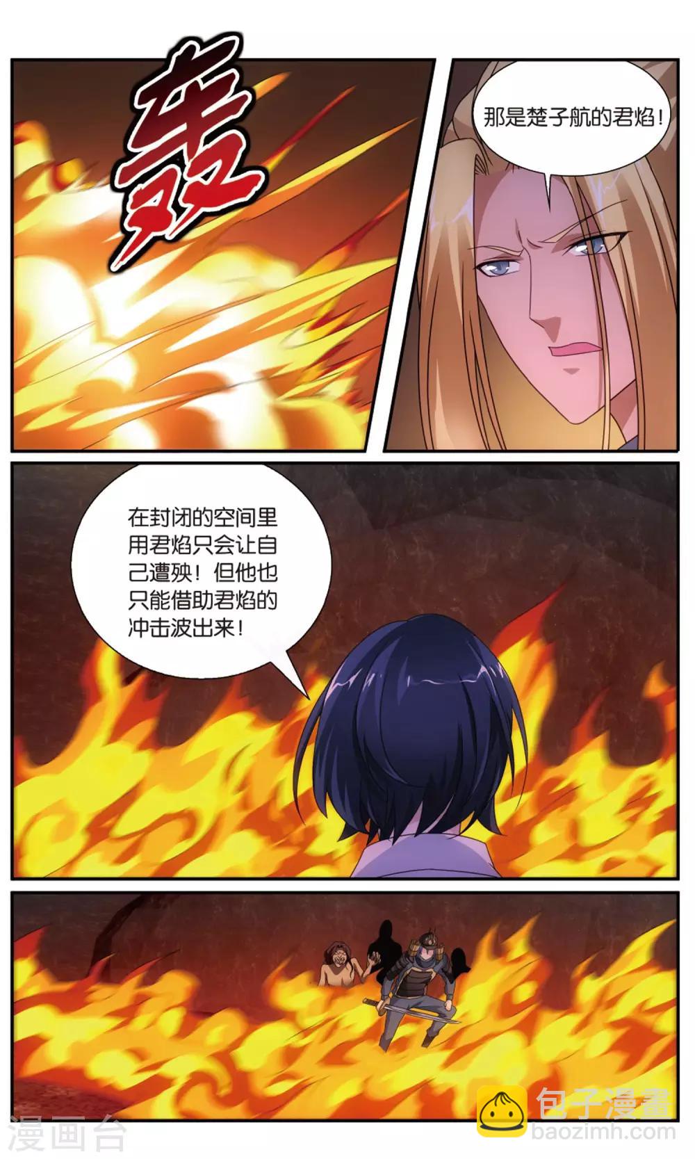 第190话 诱饵源稚生32