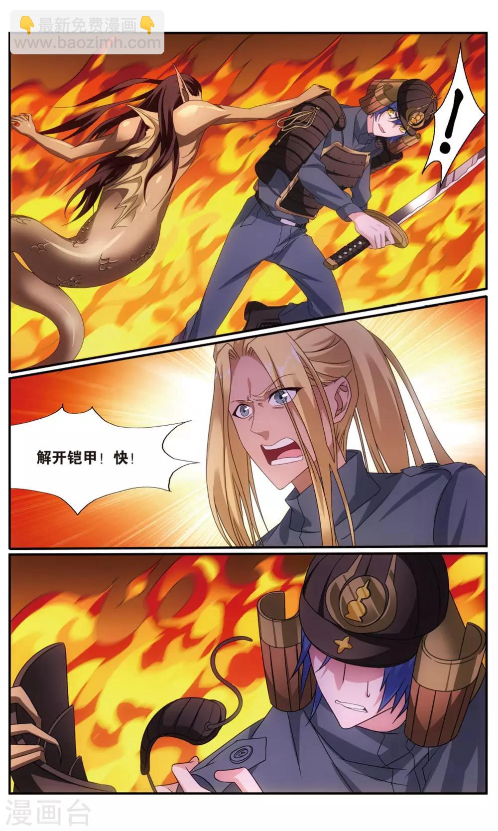 第190话 诱饵源稚生33