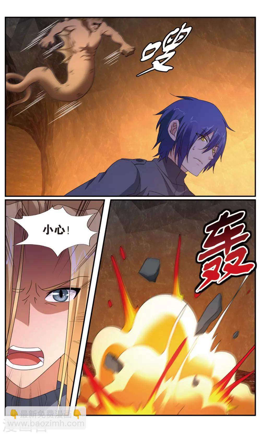 第190话 诱饵源稚生34