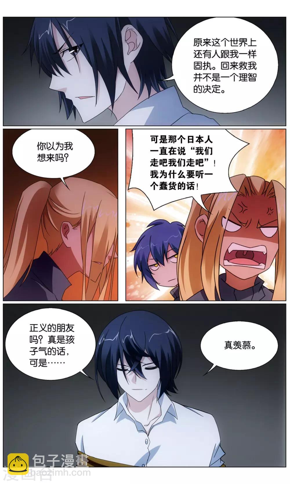 第192话 正义的朋友22