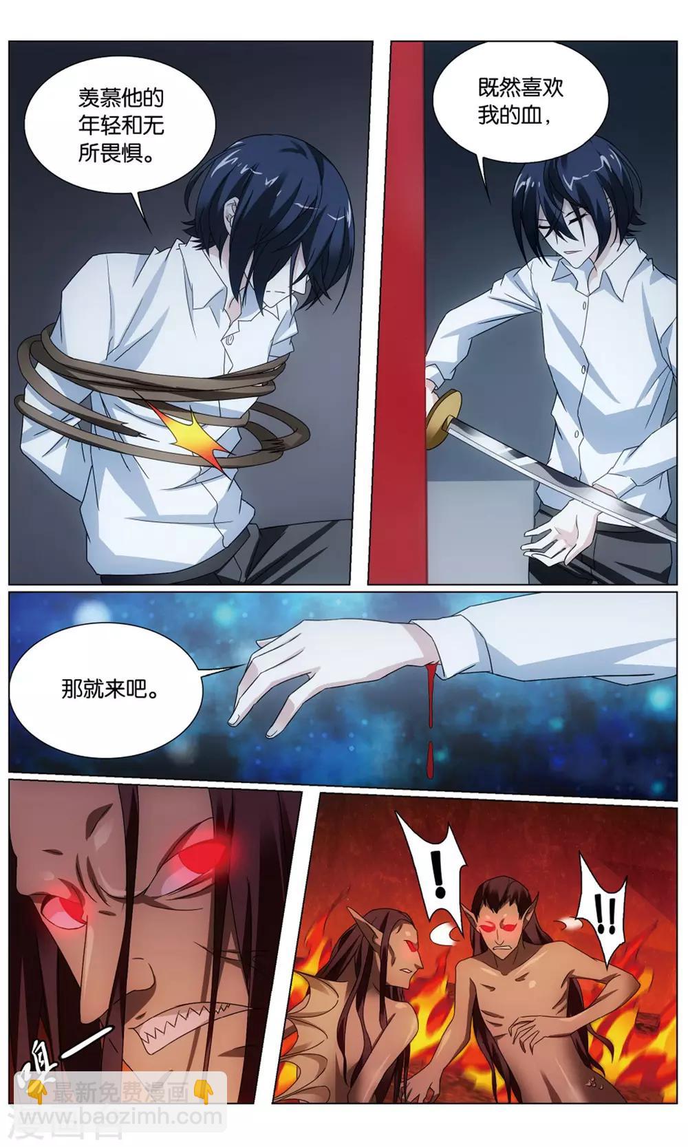第192话 正义的朋友23