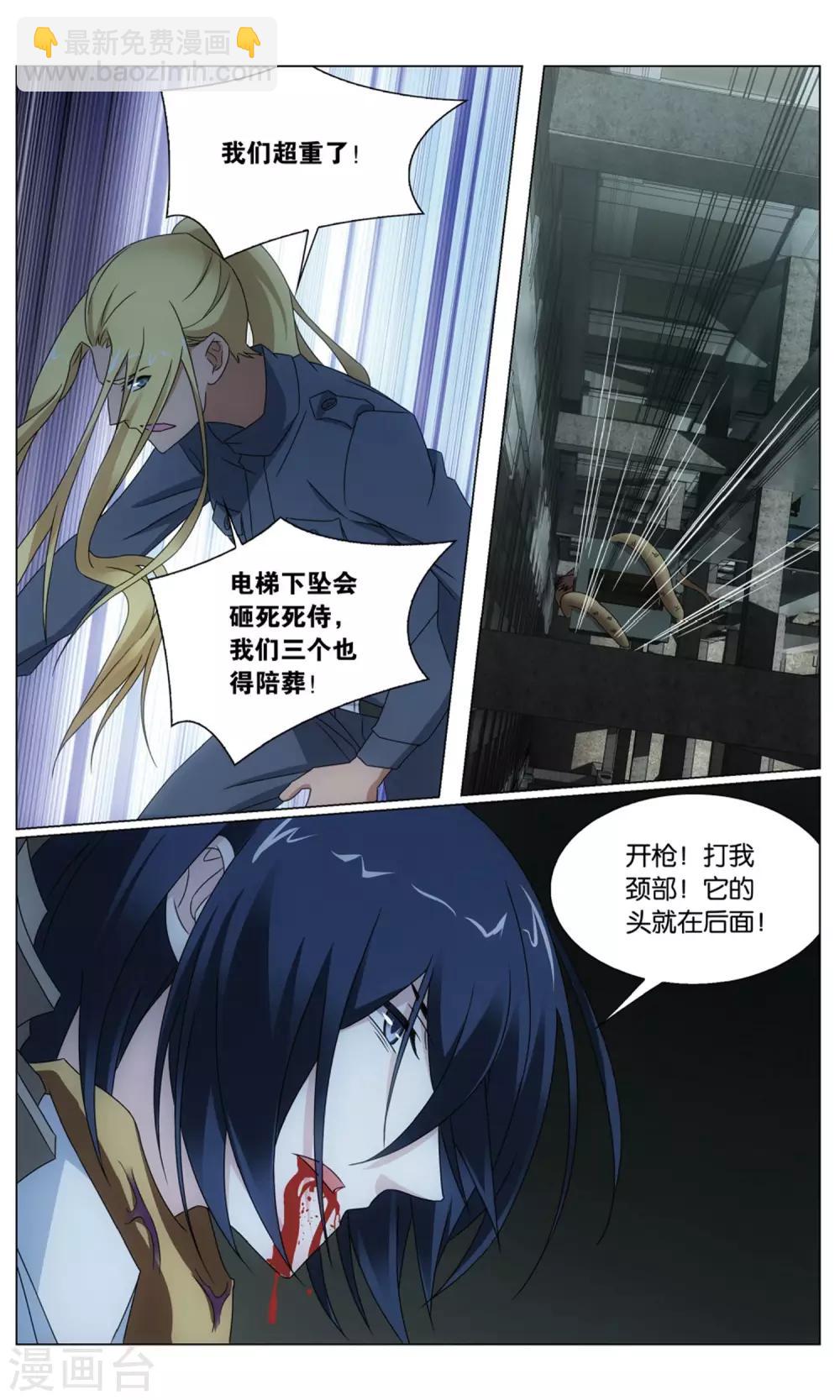第193话 正义的朋友34