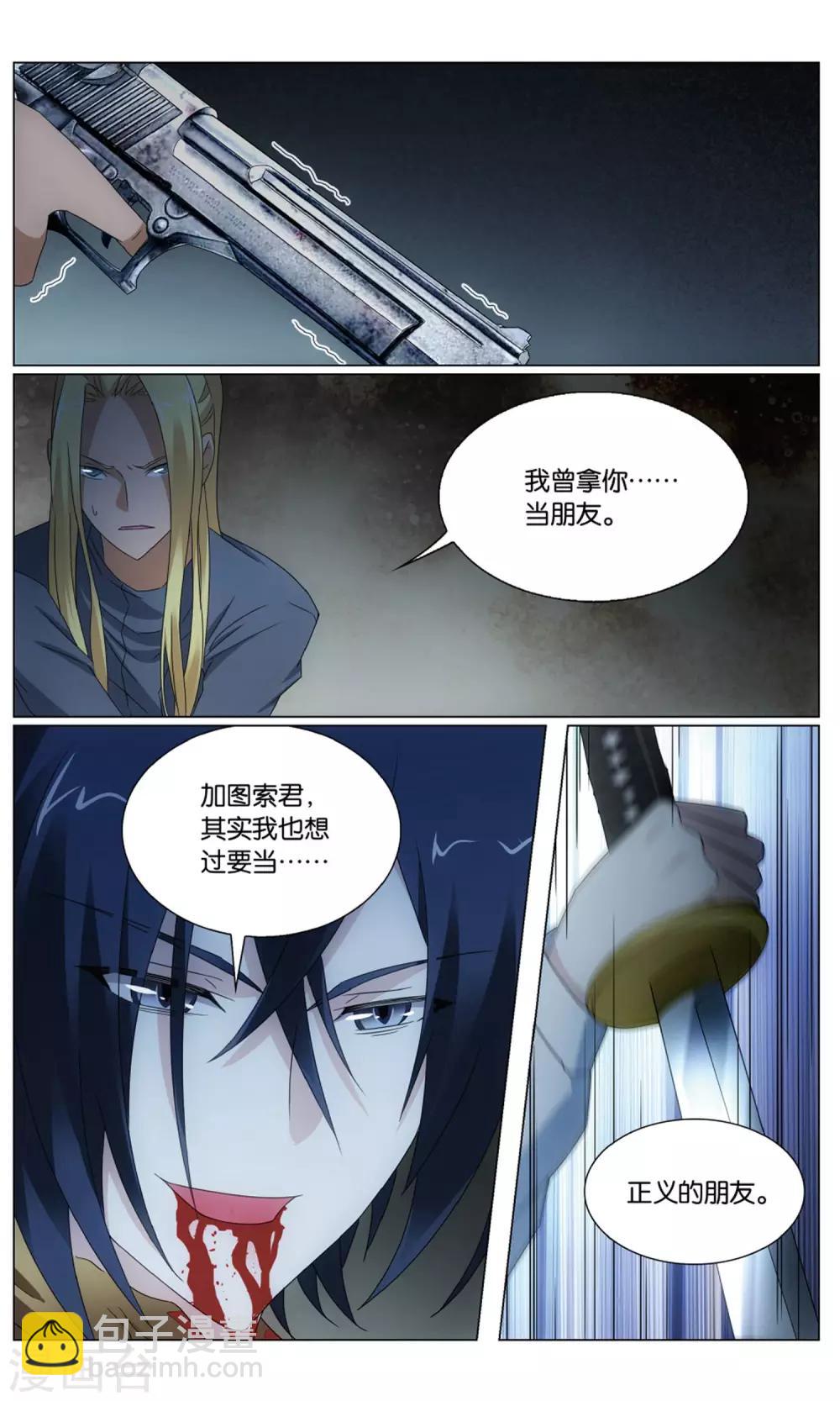 第193话 正义的朋友35