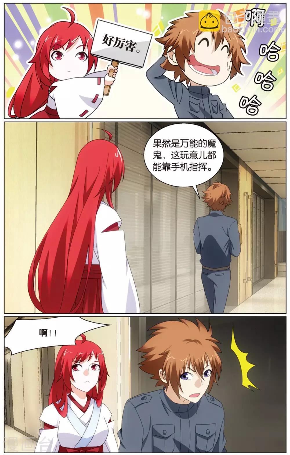 第194话 被禁锢的大小姐14
