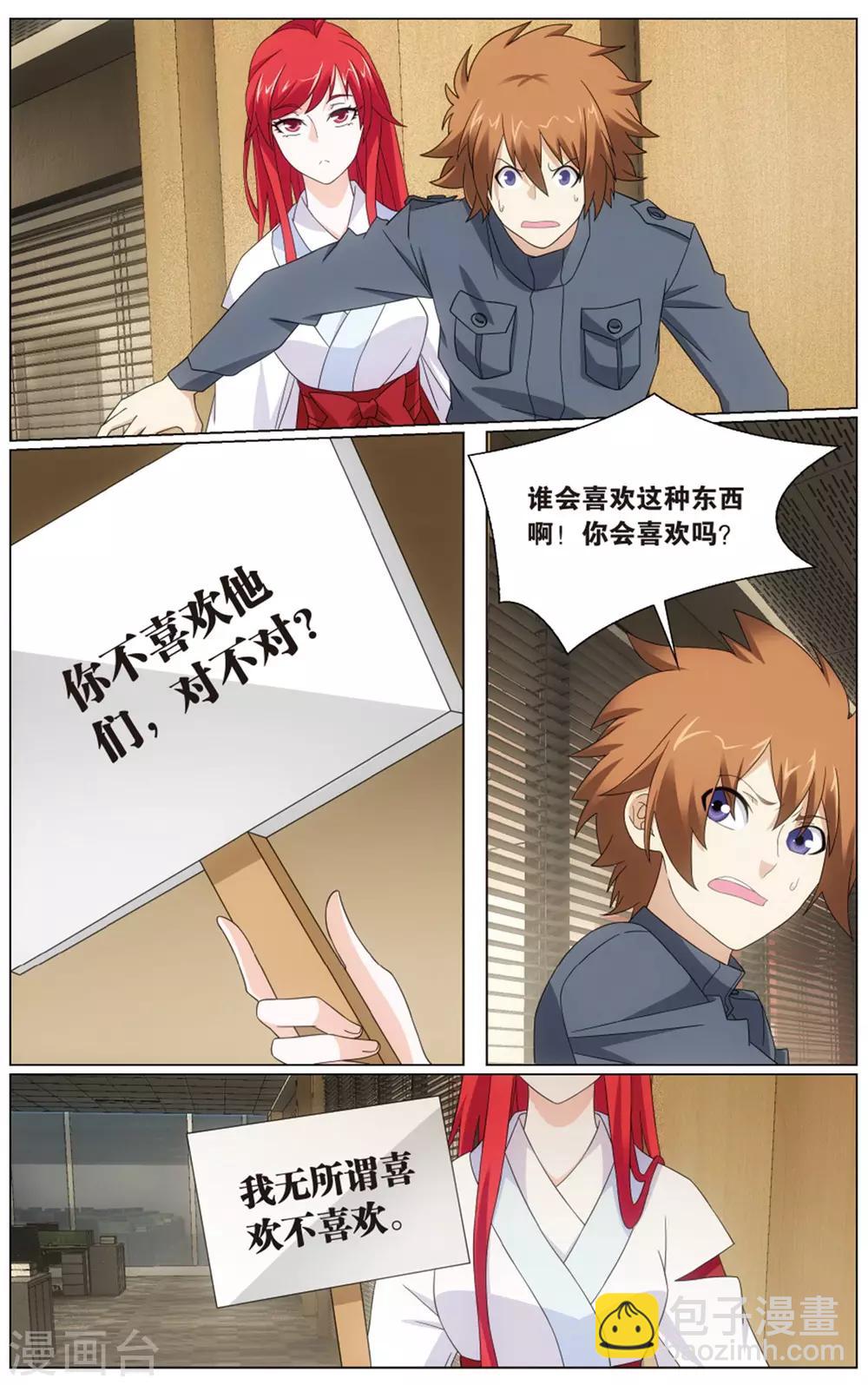 第194话 被禁锢的大小姐16