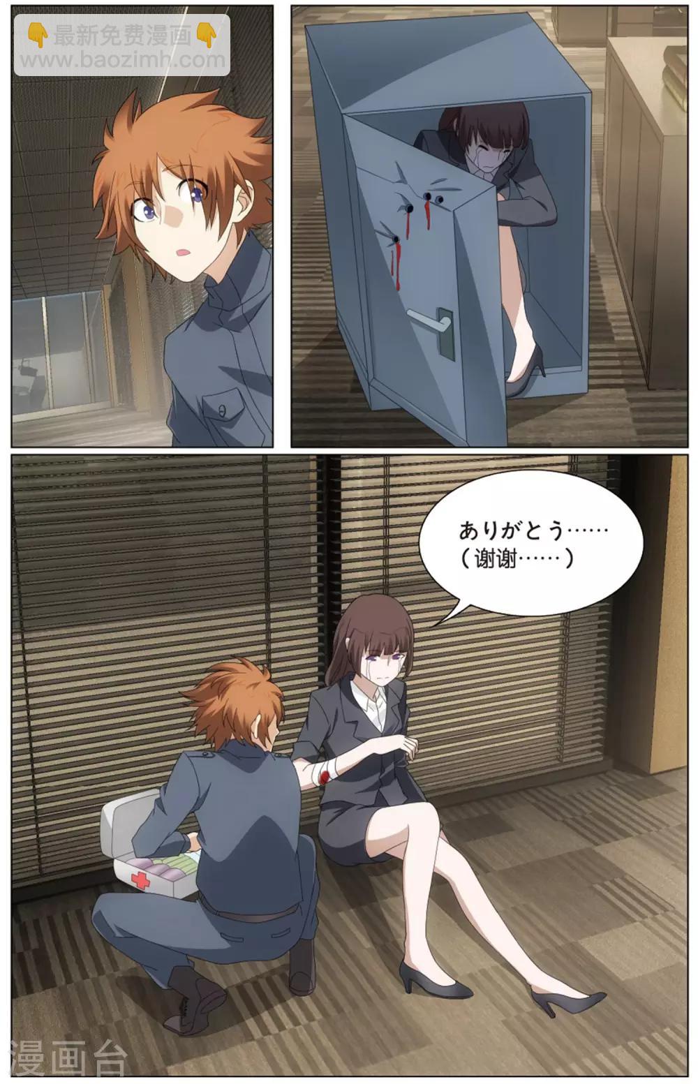 第195话 被禁锢的大小姐23